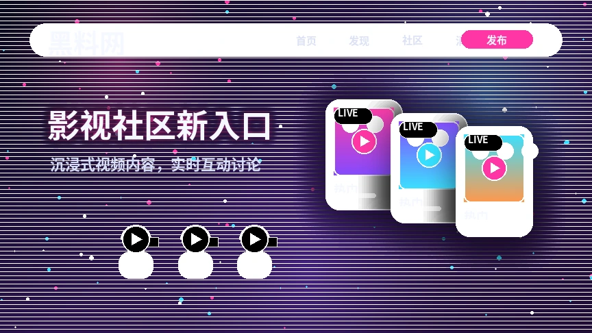 黑料网创作者社区活动